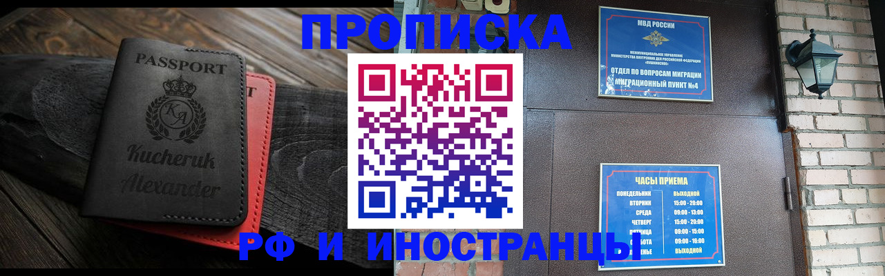 прописка паспорт в Пскове