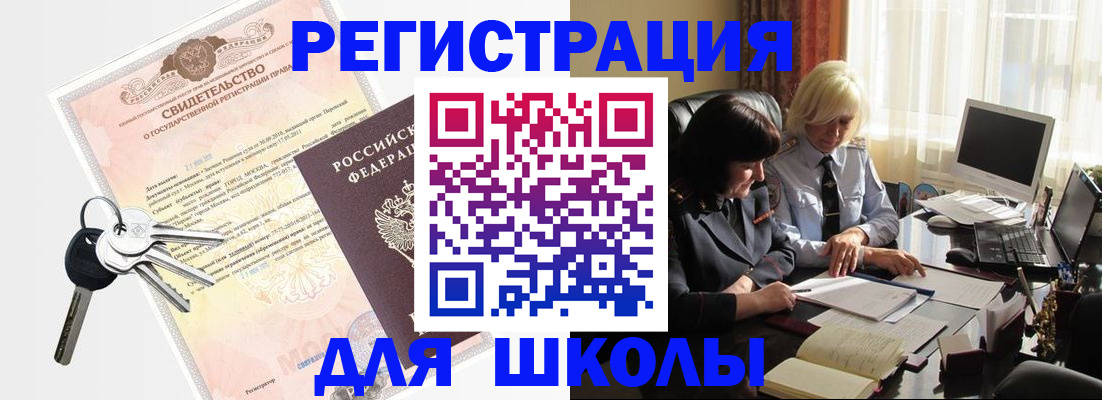 прописка в квартире в Пскове