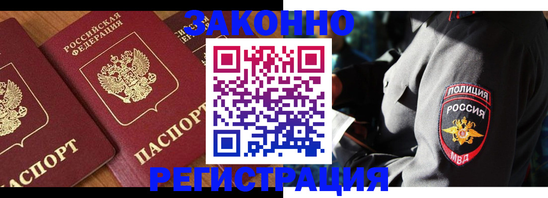 временная регистрация 2025 в Пскове
