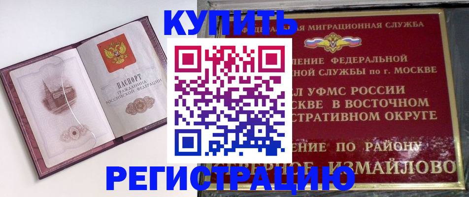 миграционный учет в Пскове